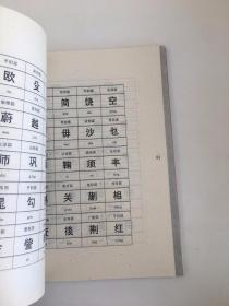 三字经·百家姓·千字文