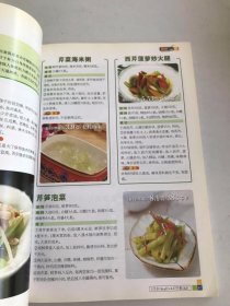 家常食典：高血压、高血脂保健