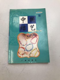 中國(guó)結(jié)藝600.A