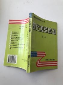 现代美军后勤