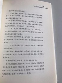 互联网思维