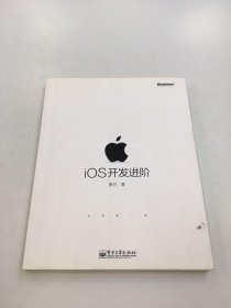 iOS开发进阶