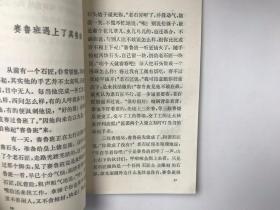 十分钟故事丛书。传奇故事