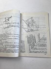 建筑阴影和透视第二版