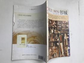 书城2009年3月号