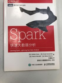 Spark快速大数据分析