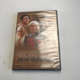 同心 DVD