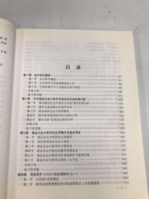 会计学专业系列教材 会计软件应用