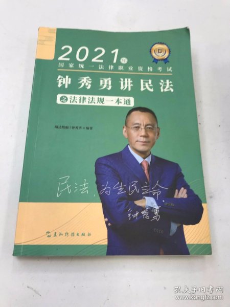 瑞达法考2022法律职业资格考试徐金桂讲行政法之真金题课程配资料