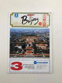 北京观光图1995年