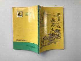 避暑山庄外八庙旅游大全