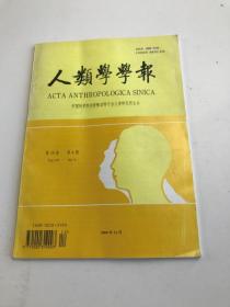 人类学学报第19卷第4期