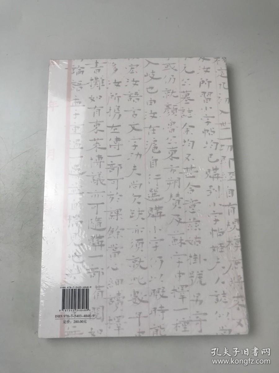 钱钟仪家书手迹