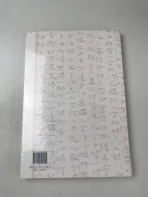 钱钟仪家书手迹