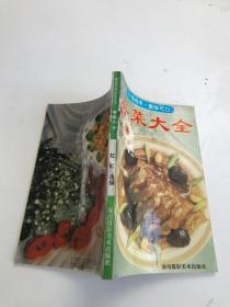 家庭饮食生活丛书粤菜大全