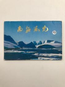 南极风光明信片(10张)