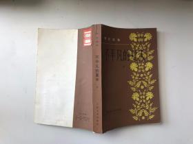 不平凡的夏天.下