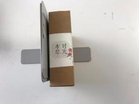 时光本草
