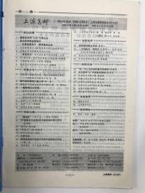 上海集邮 1998年3-8期