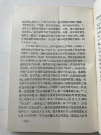 中国现代文学史 上册