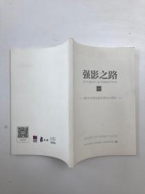 强影之路