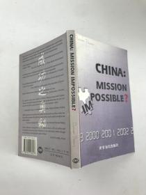 CHINA: MISSION POSSIBLE