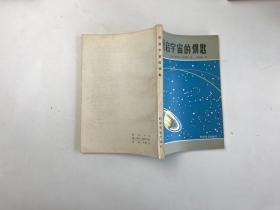 开启宇宙的钥匙