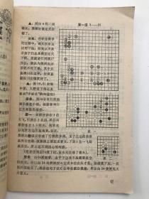 围棋 1987年 4期