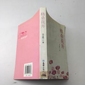 格?；ㄩ_