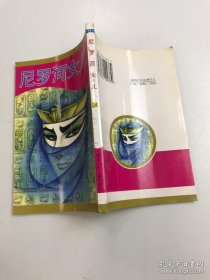 尼罗河的女儿24