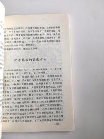 跨國(guó)大拐賣(mài)