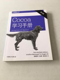 Cocoa学习手册（第四版）