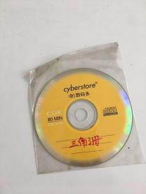 三角洲CD