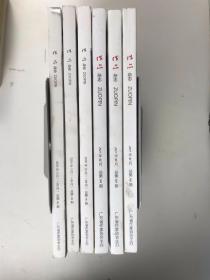 作品杂志 2021年第7期 等6本合售