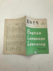 英语学习1980 1