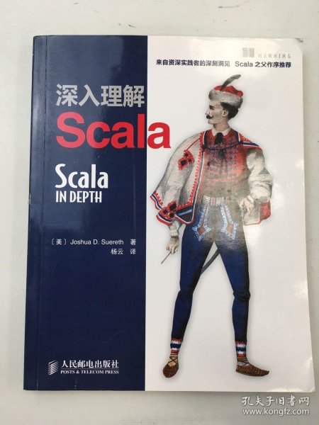 深入理解Scala