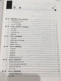 基于SPSS Modeler的数据挖掘（第二版）（统计数据分析与应用丛书）
