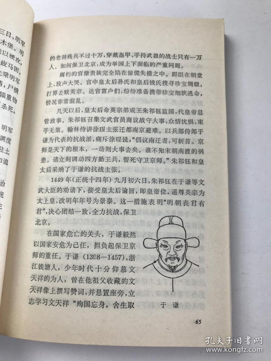 中国古代史常识，明清部分