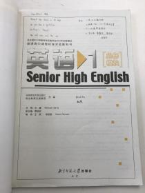 英语:必修模块1