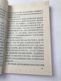 八十年寻路记一中国人是怎么样找到马克思主义的