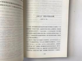 在路上：疗愈·转念·发现爱