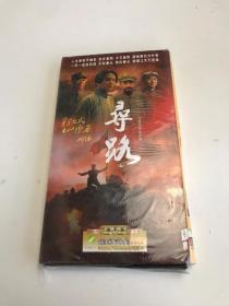 大型史诗电视剧 寻路 DVD