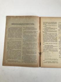 数学通报  1965  10