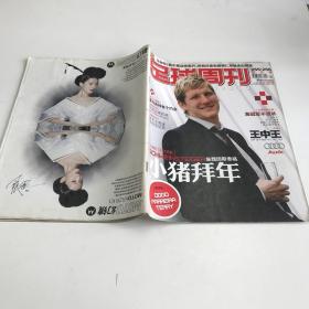 足球周刊（2007年第7期）