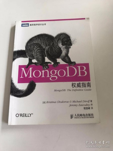 MongoDB权威指南