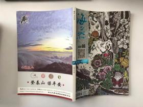 海燕文学月刊2017 6