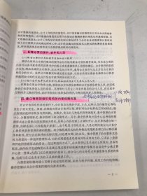 会计学专业系列教材 会计软件应用