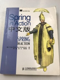 Spring in Action中文版