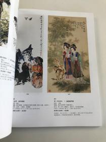中安太平国际拍卖公司—2006秋季艺术品拍卖会·中国书画专场