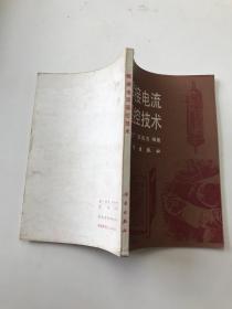焊接電流遙控技術(shù)